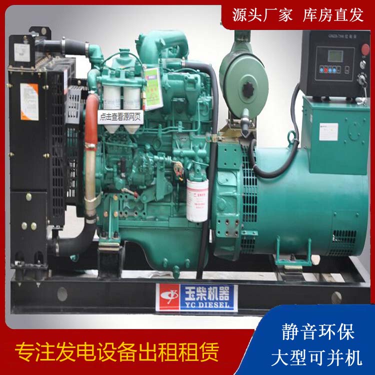 永寿出租发电机 柴油发电机组安全使用注意事项